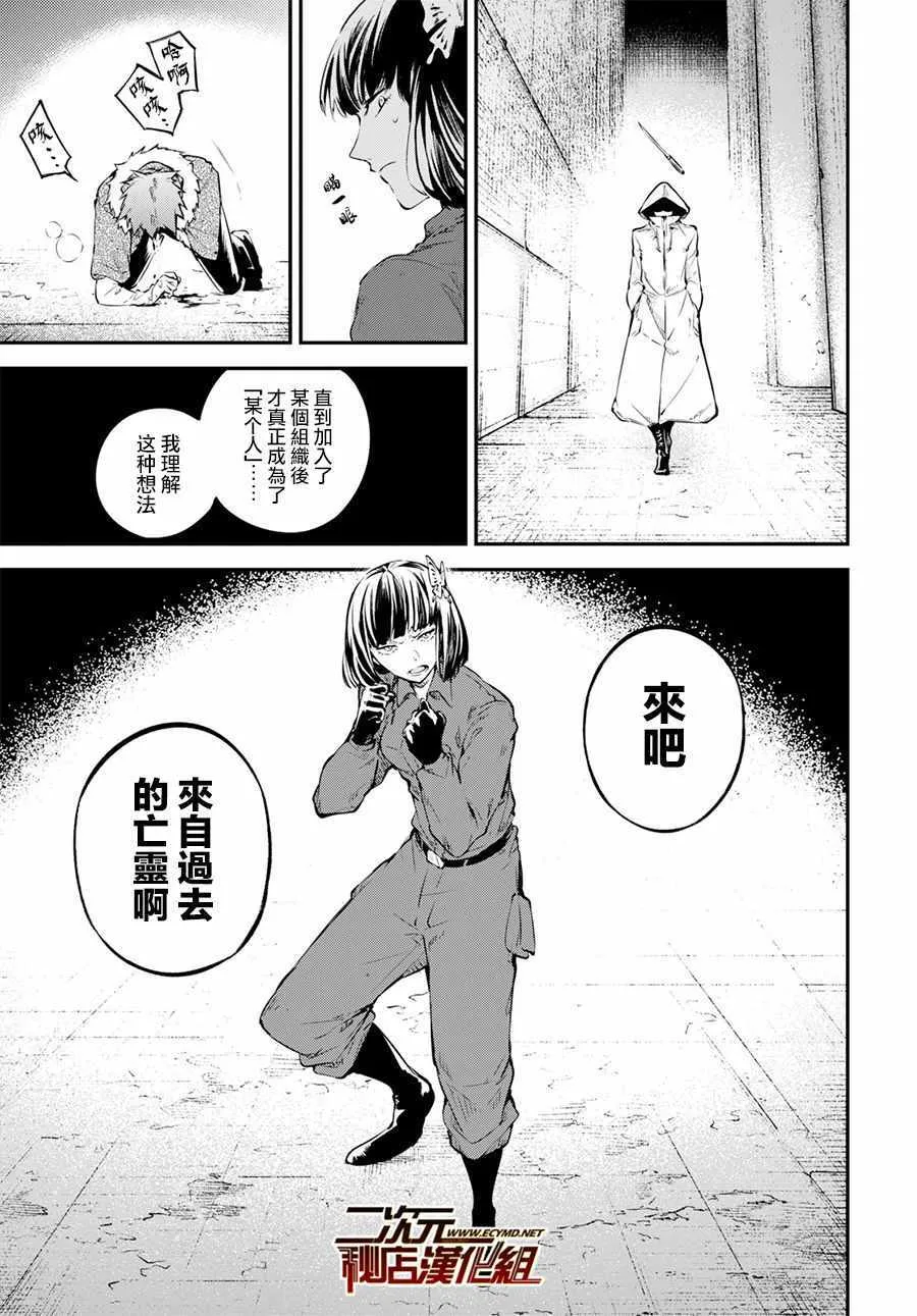 第68话 第11页