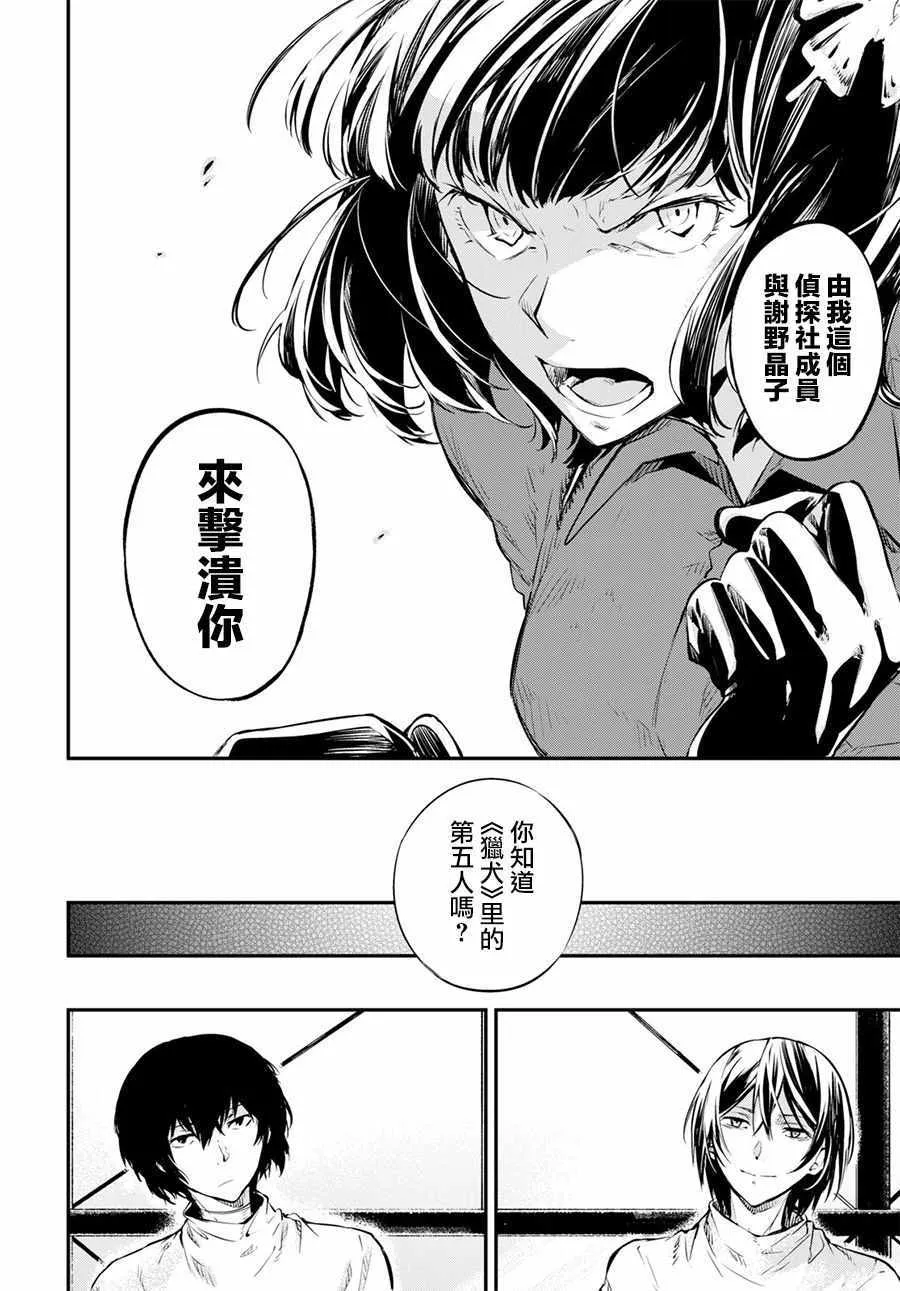 第68话 第12页