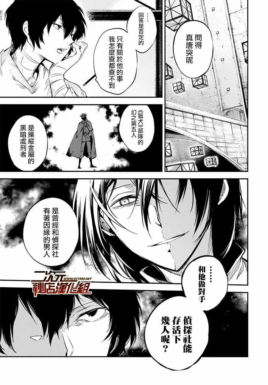 第68话 第13页