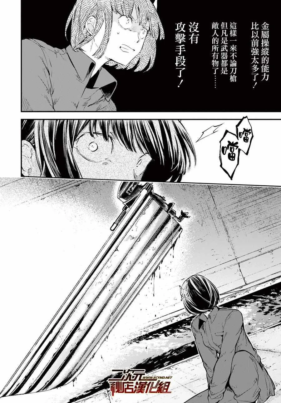 第68话 第16页