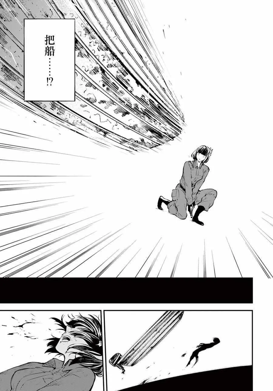 第68话 第17页