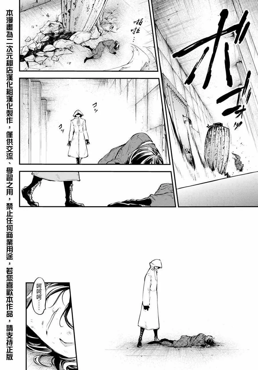 第68话 第18页