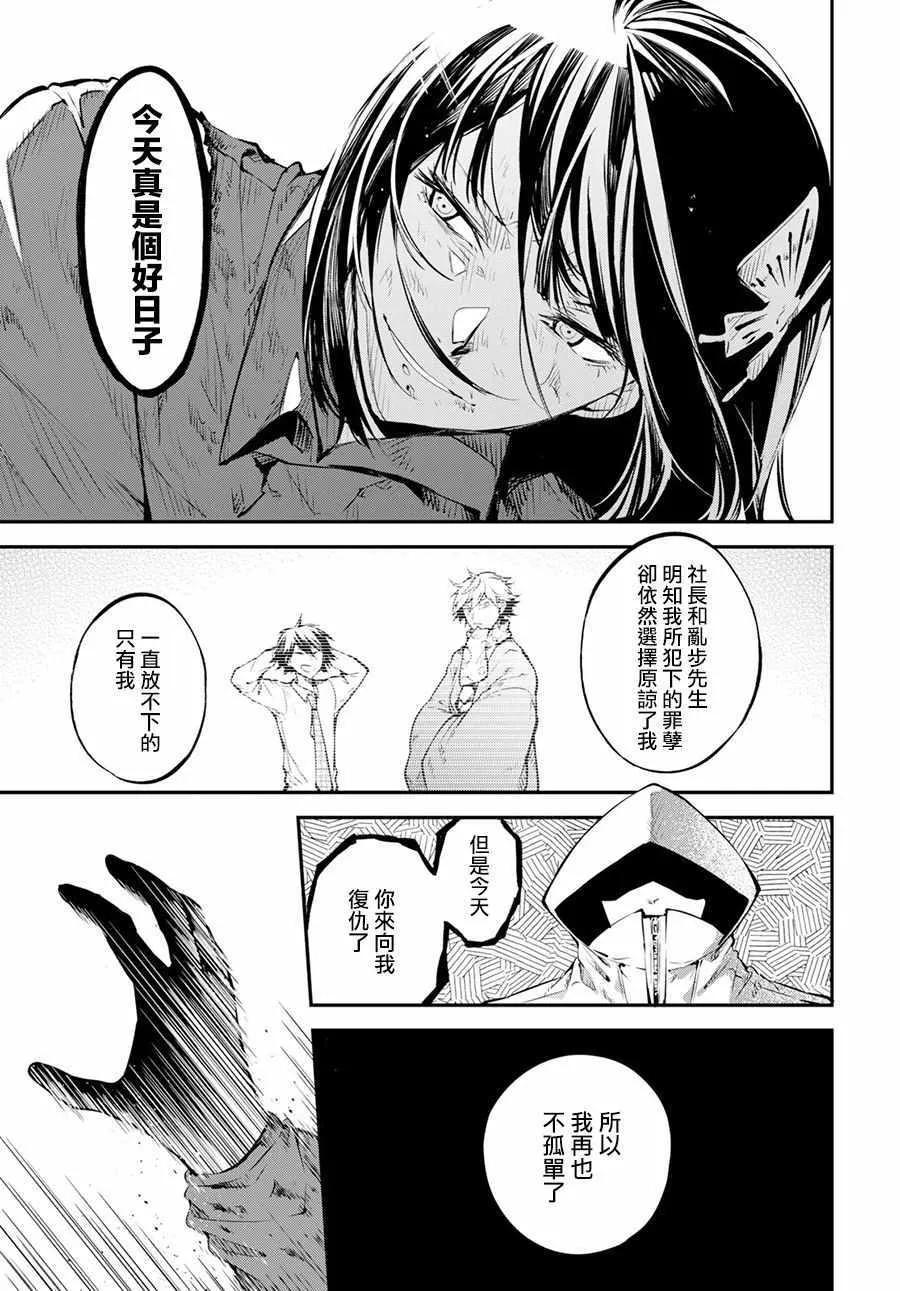 第68话 第19页