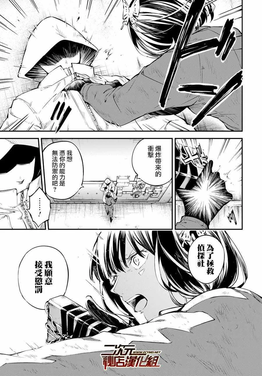 第68话 第21页