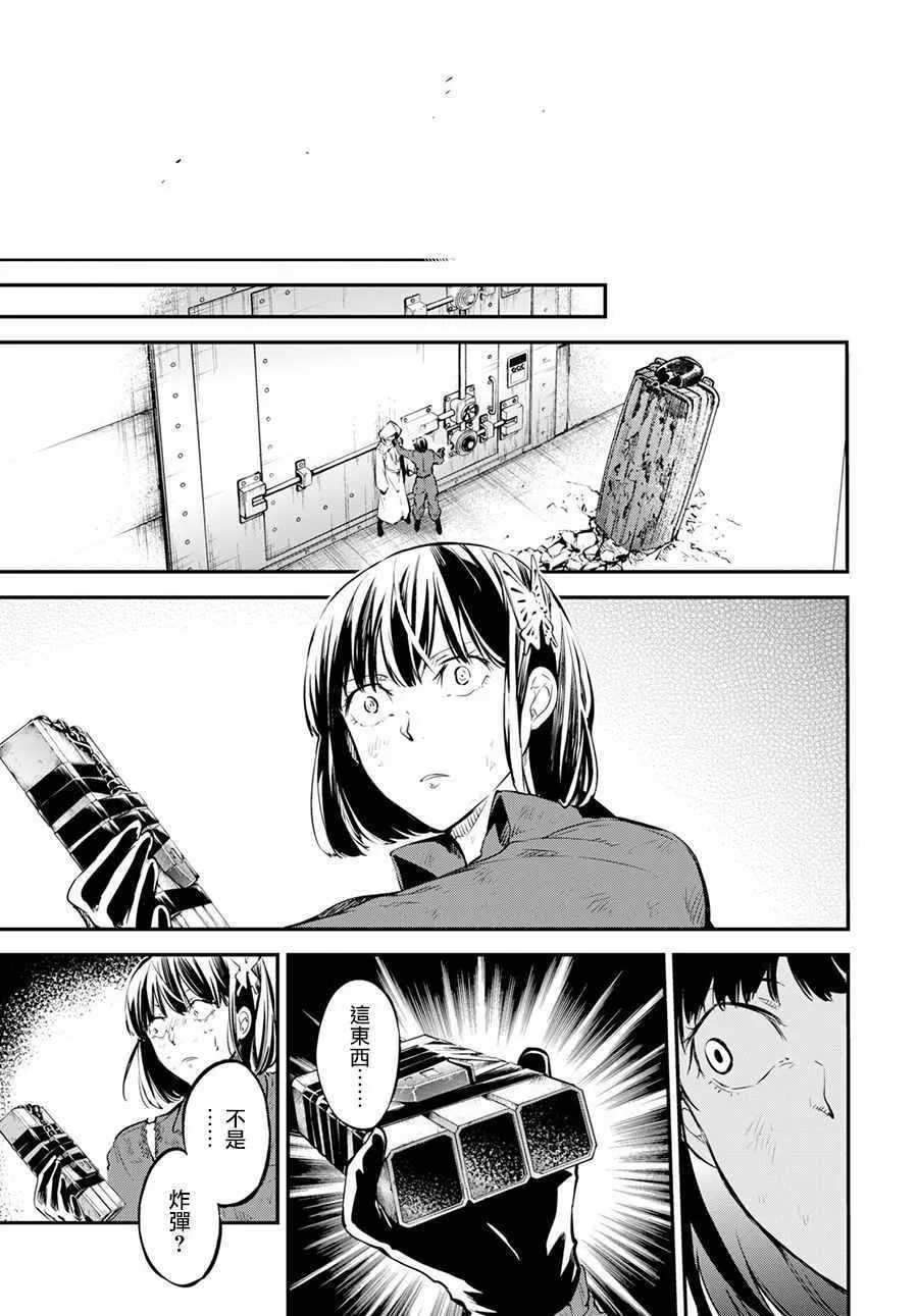 第68话 第23页