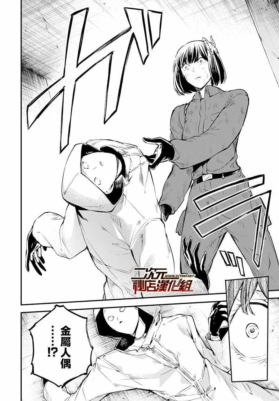 第68话 第24页