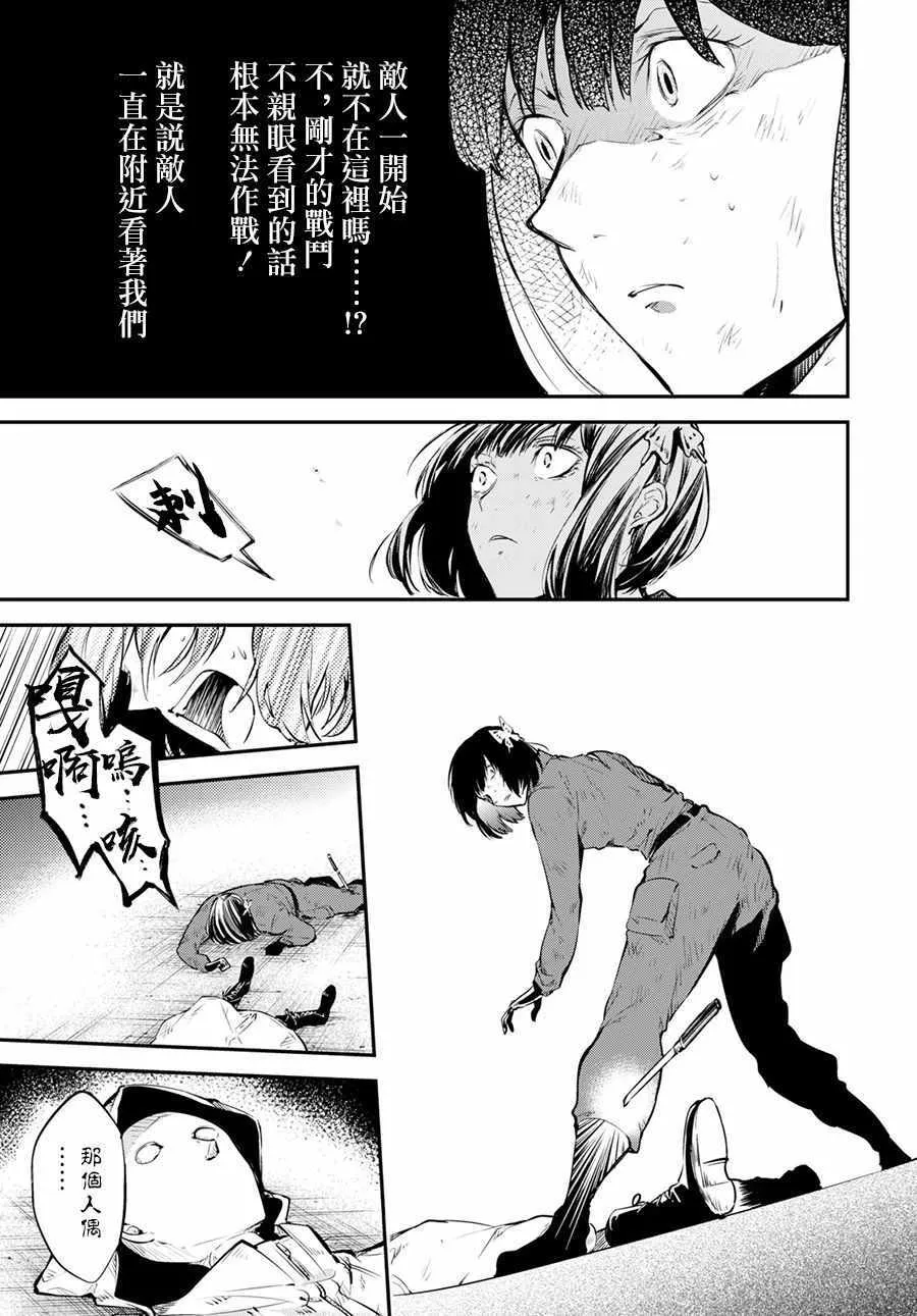 第68话 第25页