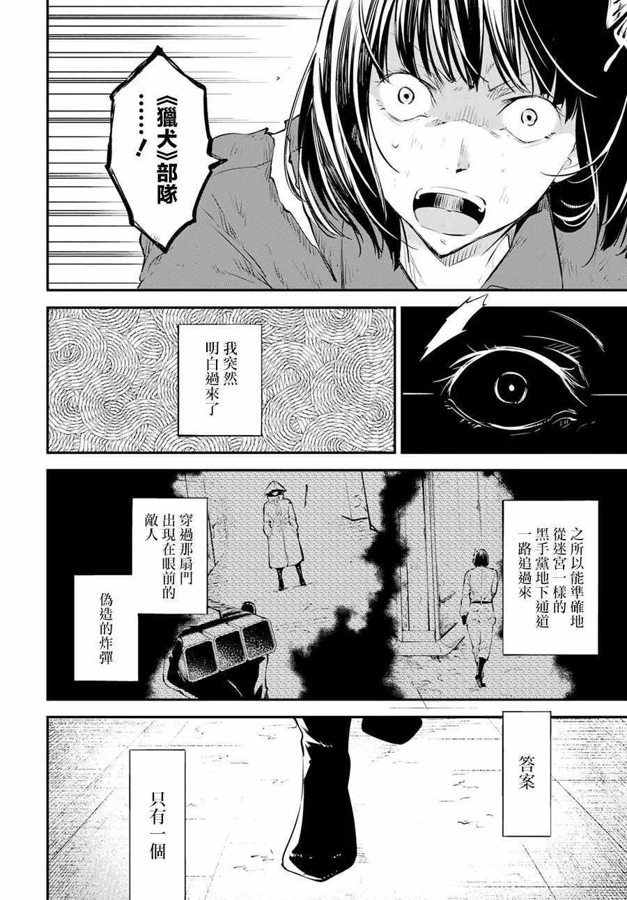 第68话 第27页