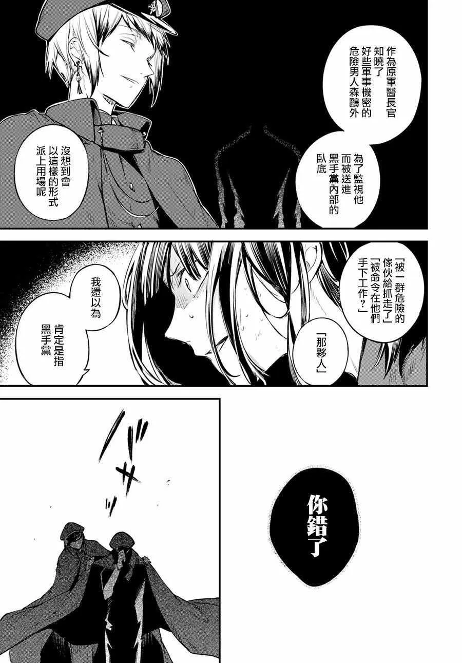 第68话 第28页