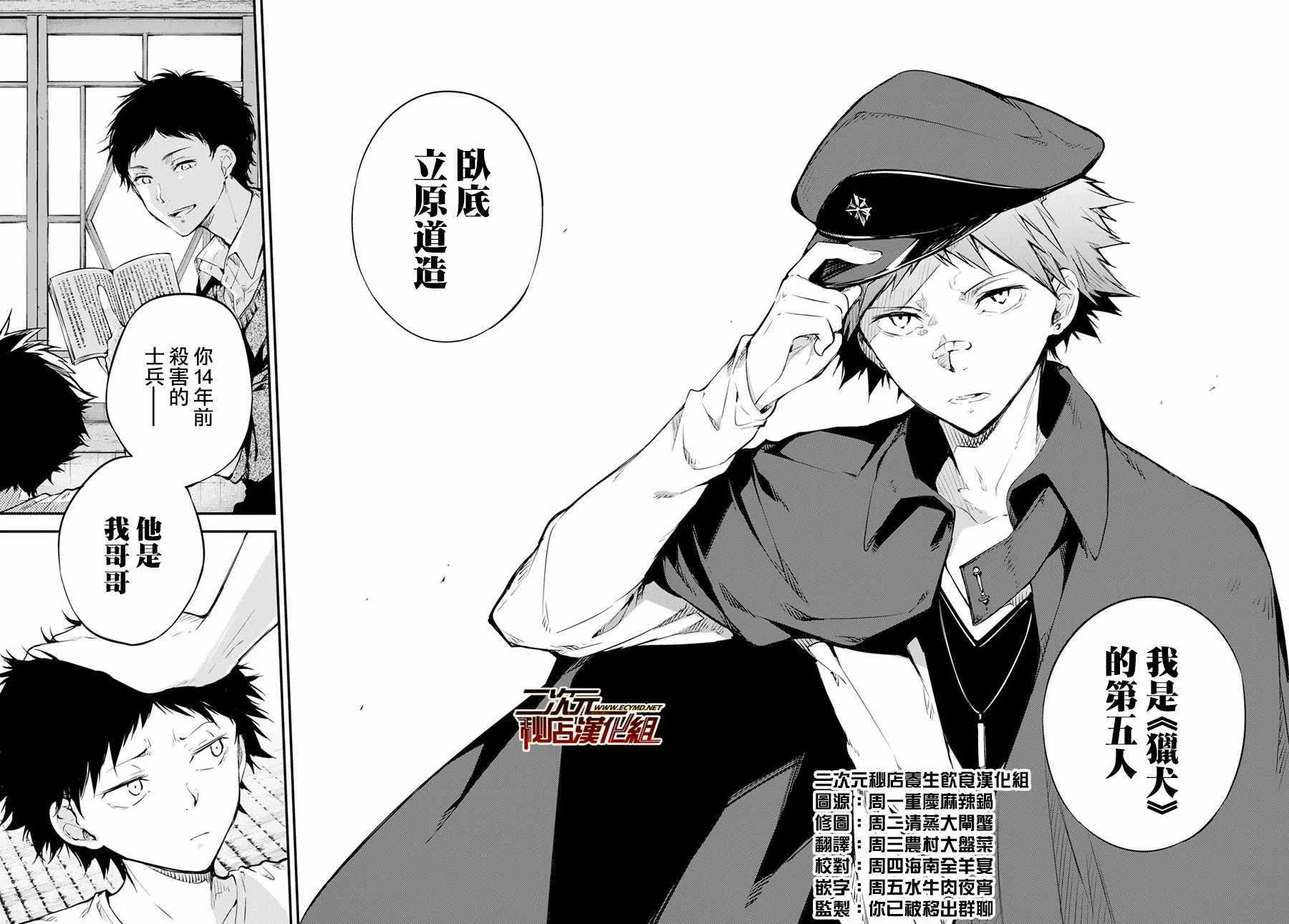 第68话 第29页