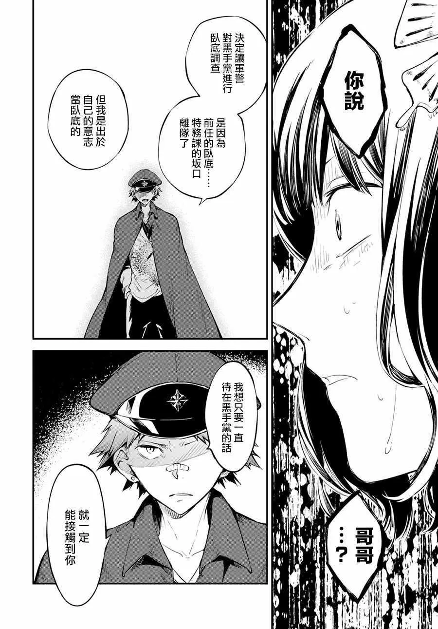 第68话 第30页