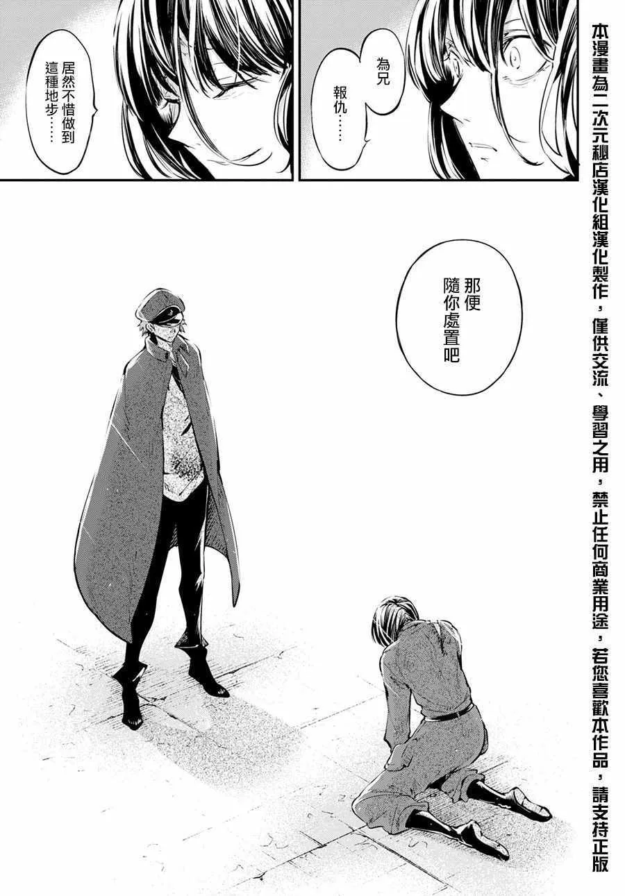 第68话 第31页