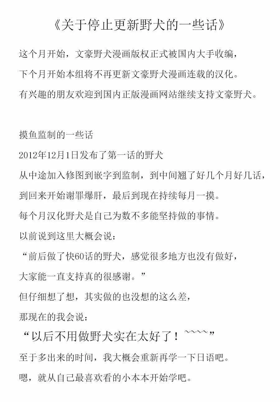 第68话 第33页