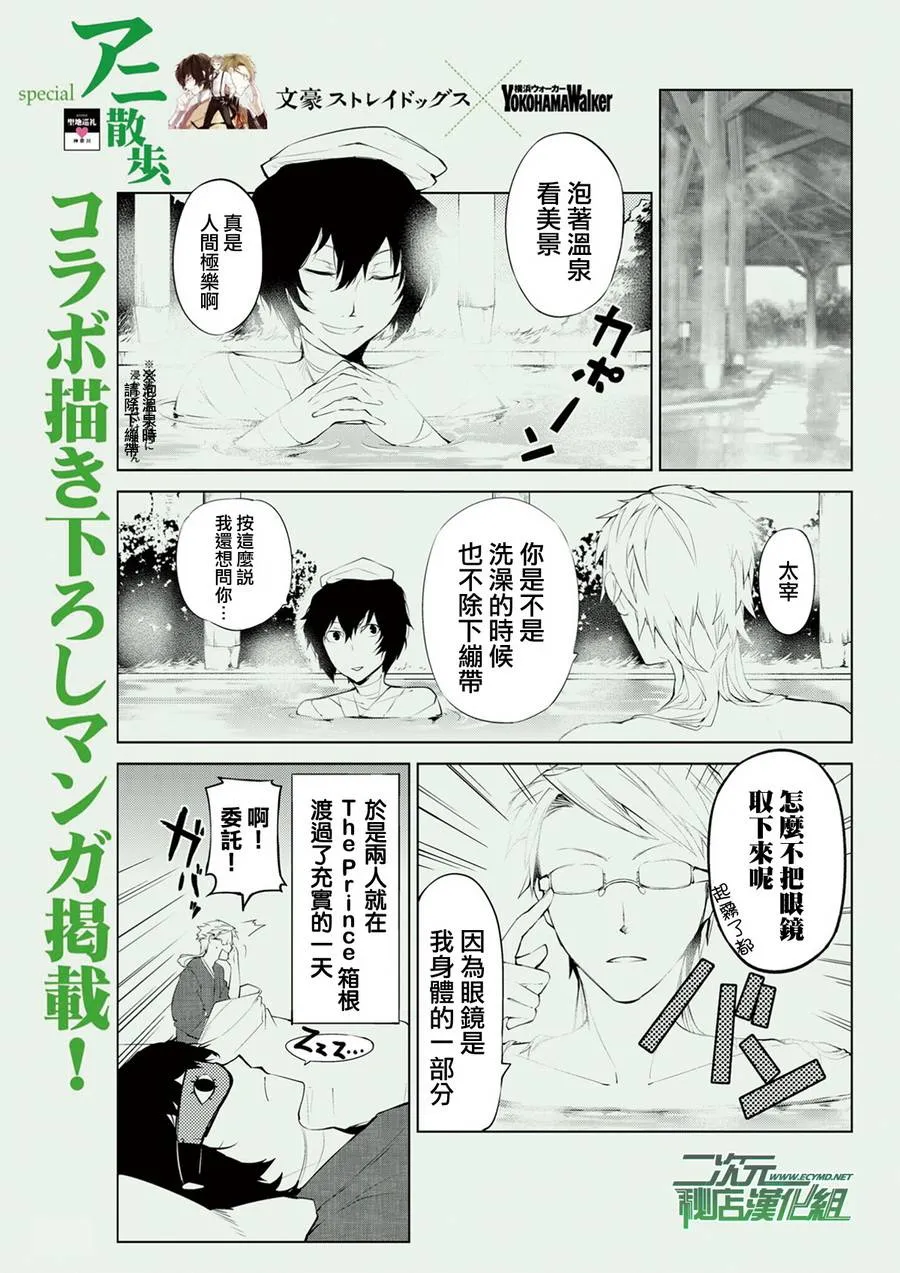 番外01 第4页