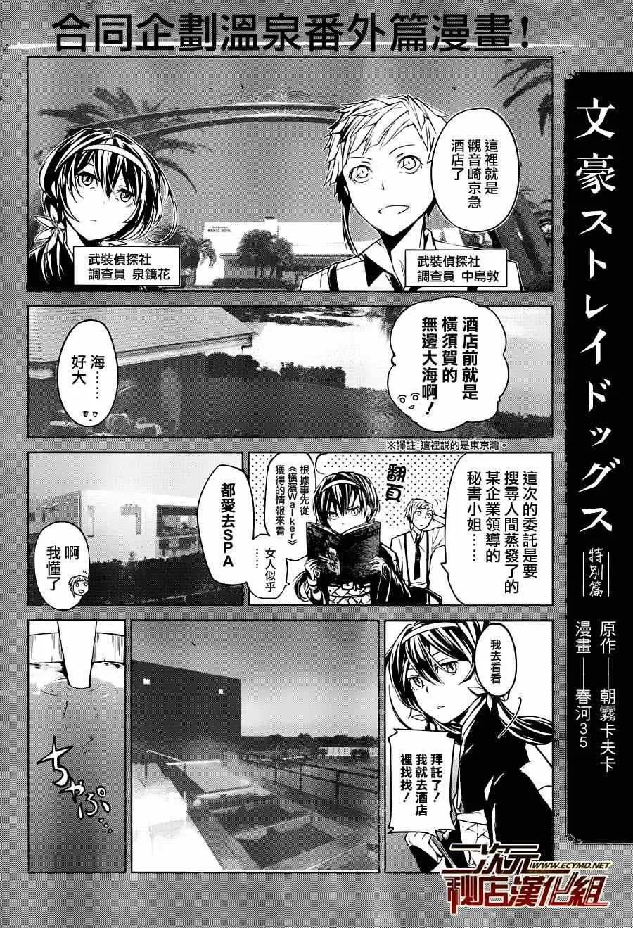 番外02 第2页