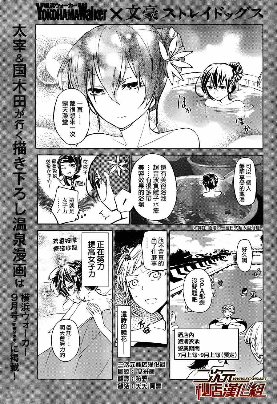 番外02 第3页