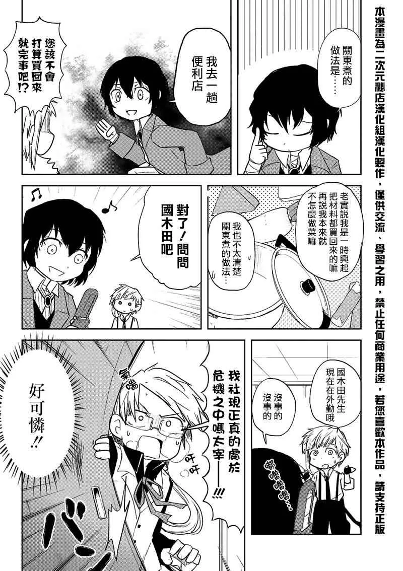 四格04 第2页