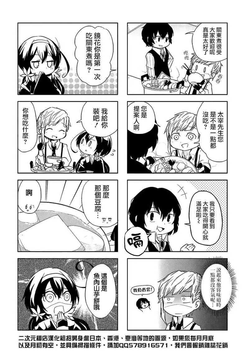 四格04 第6页
