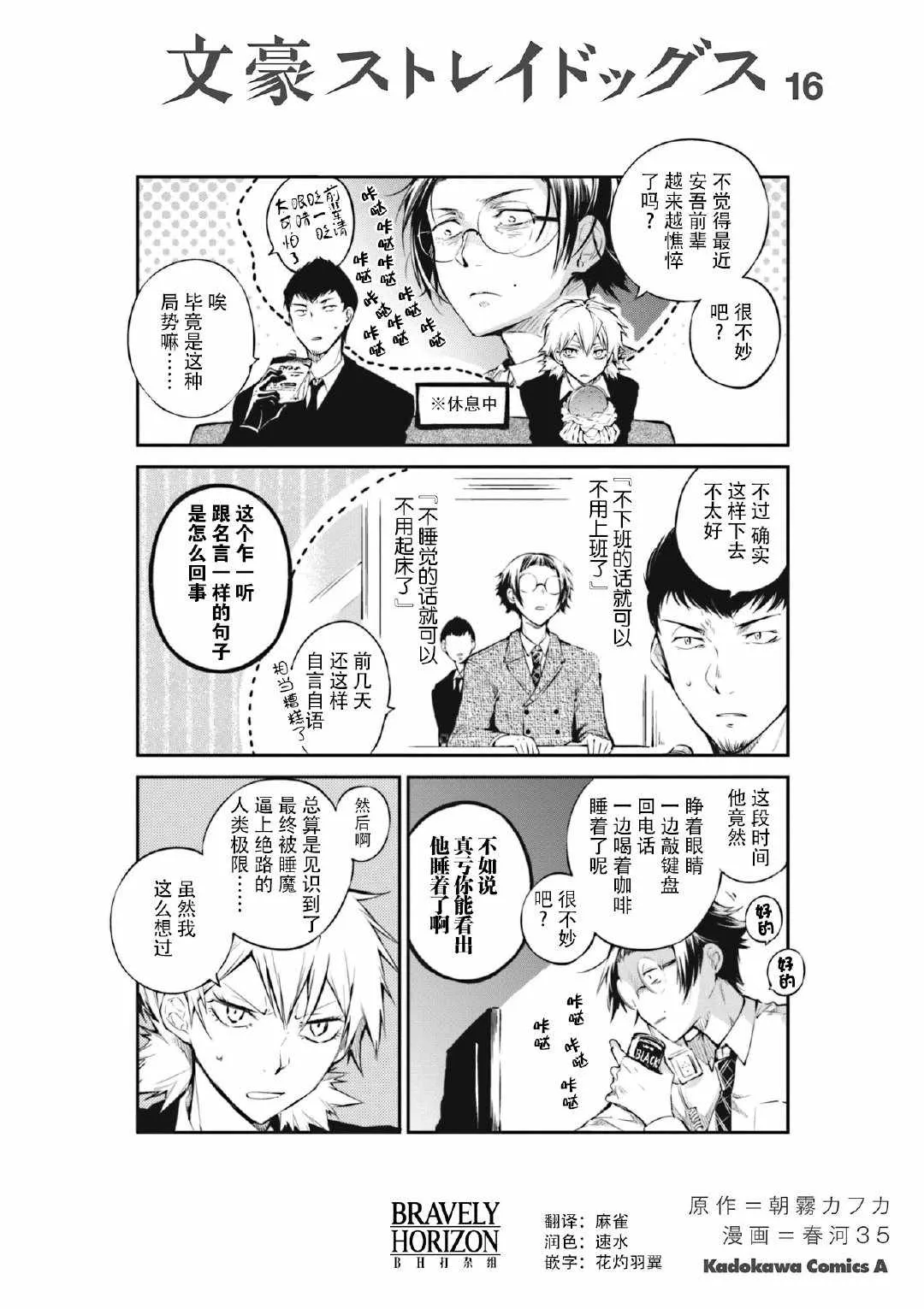 单行本16番外 第1页