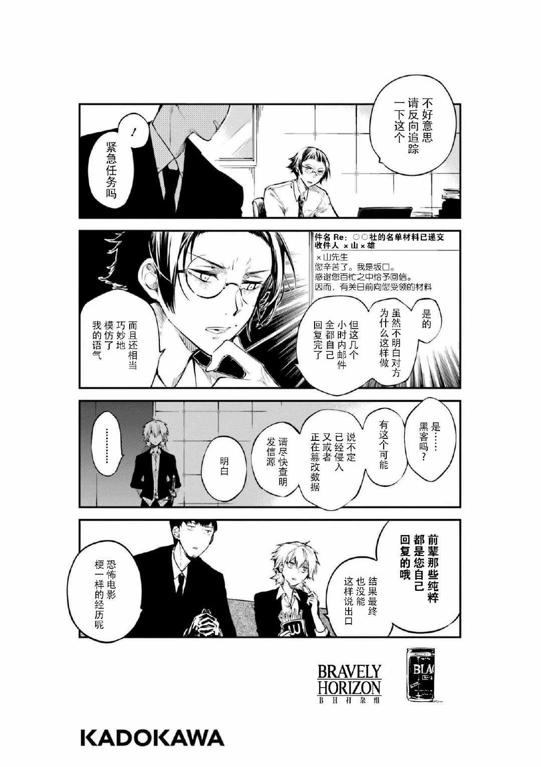 单行本16番外 第2页