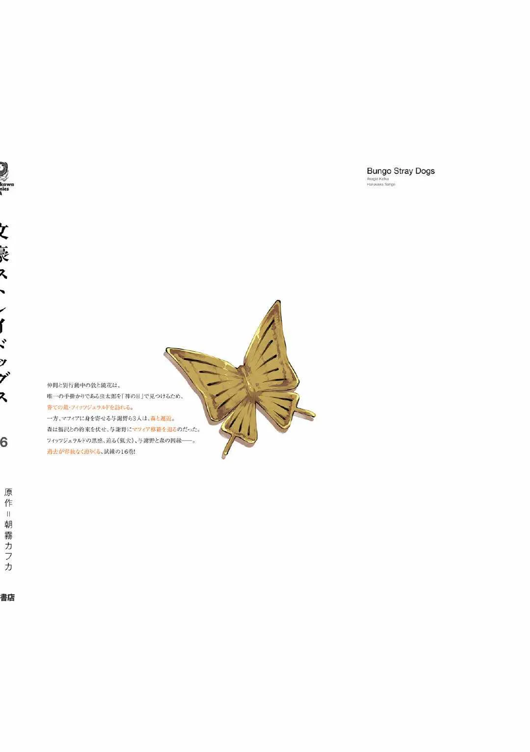 单行本16番外 第5页