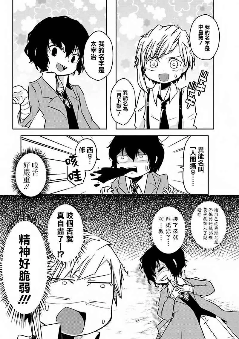 四格01-03 第4页