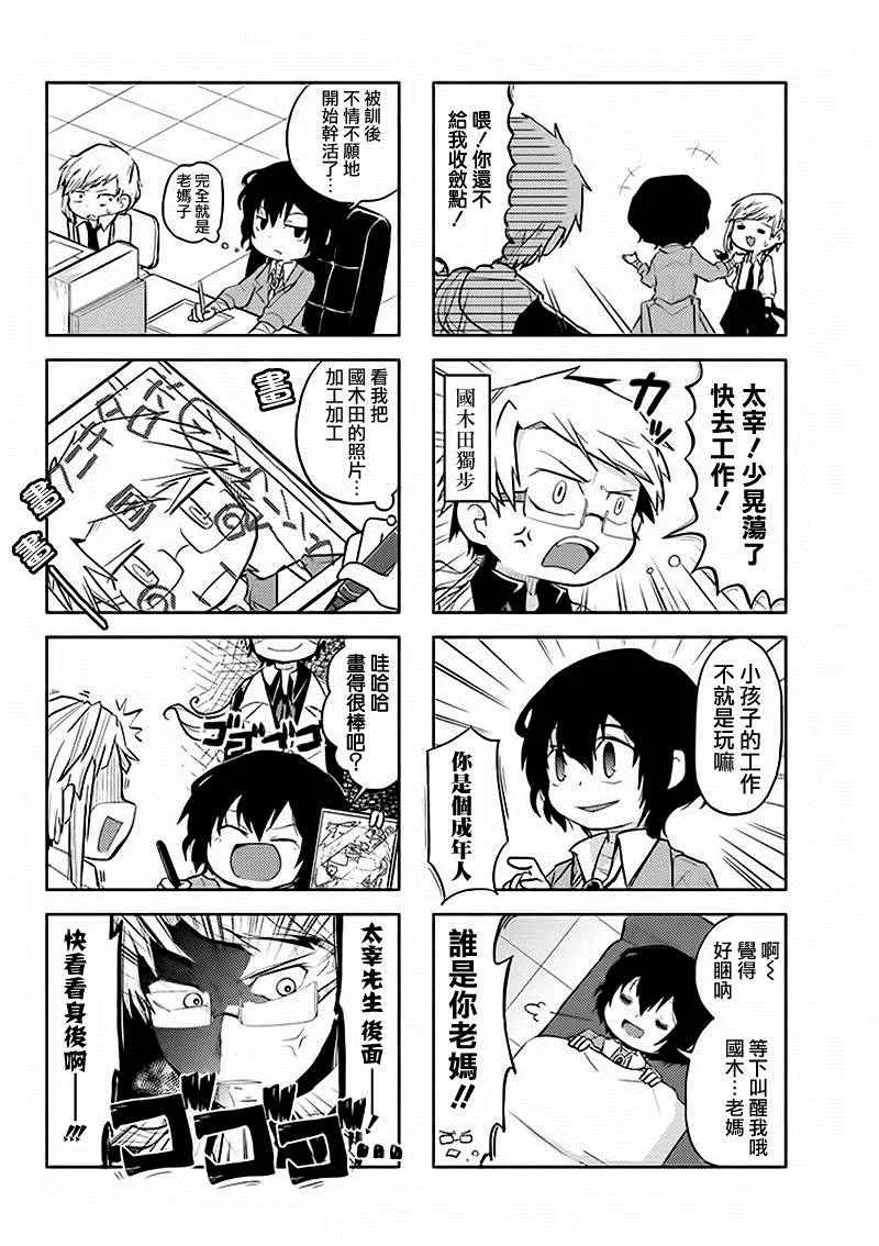 四格01-03 第6页