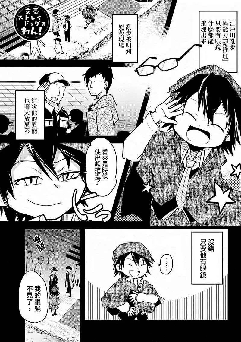 四格01-03 第7页