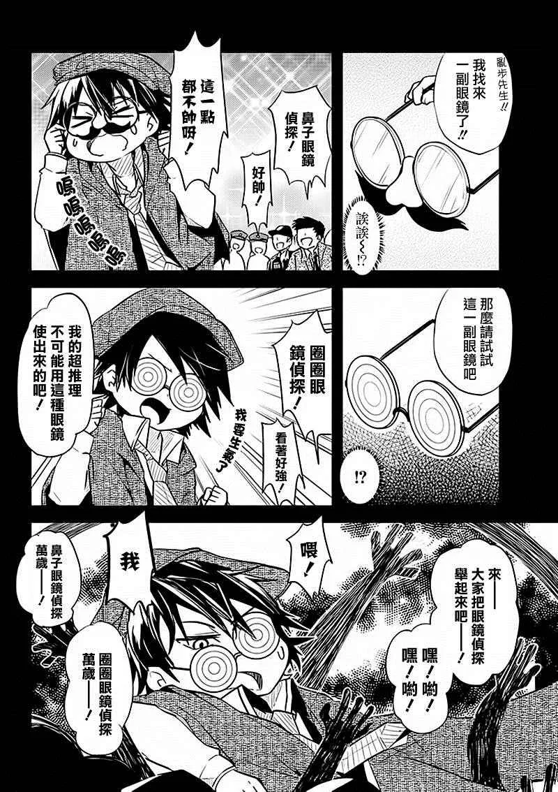 四格01-03 第8页