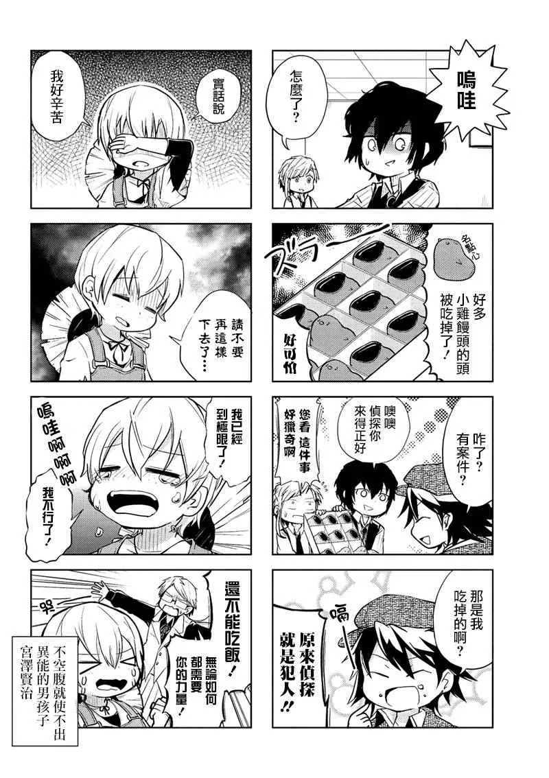 四格01-03 第10页