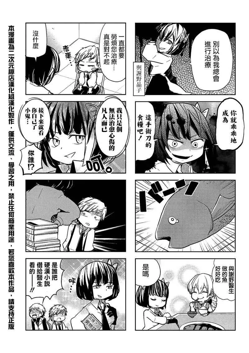 四格01-03 第11页