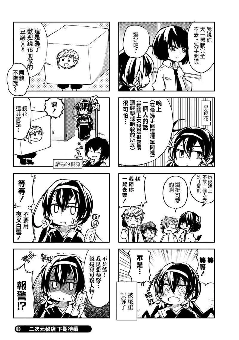 四格01-03 第12页