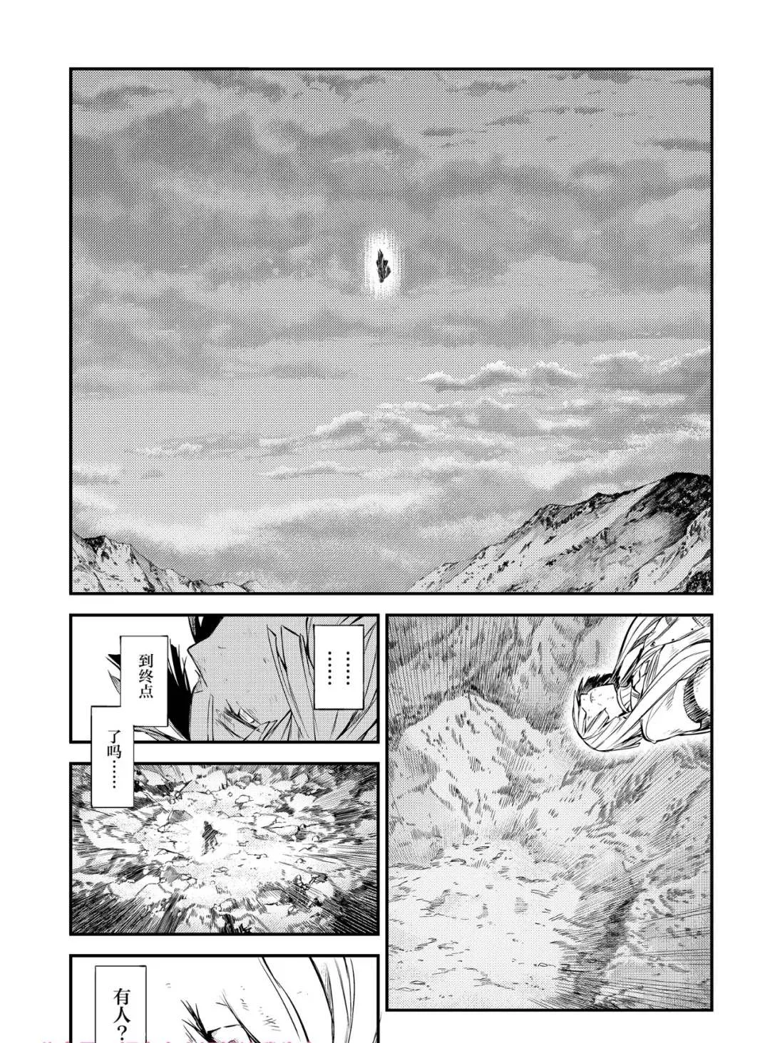 第77话 SKYFALL其四 第35页