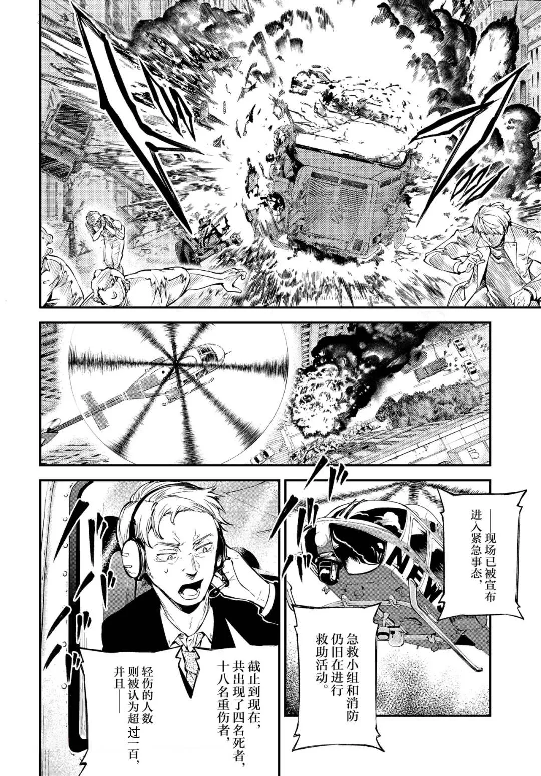 第78话 第2页