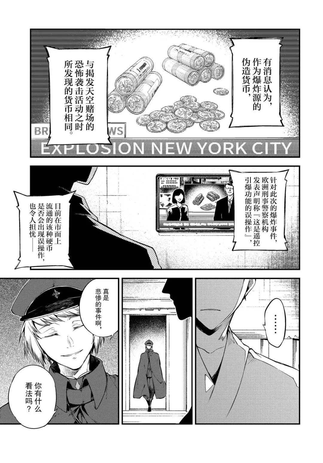 第78话 第3页