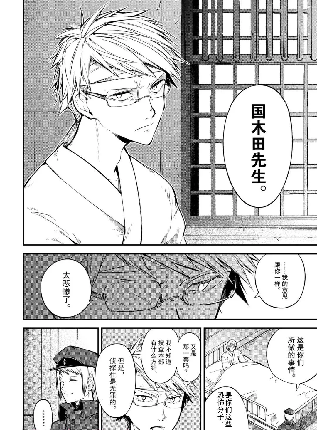 第78话 第4页