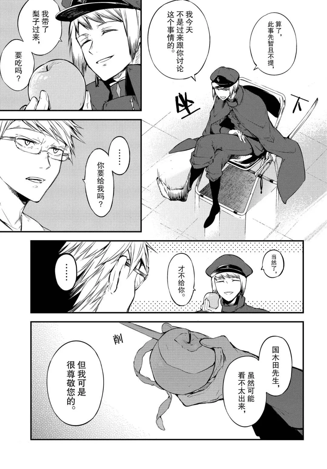 第78话 第5页