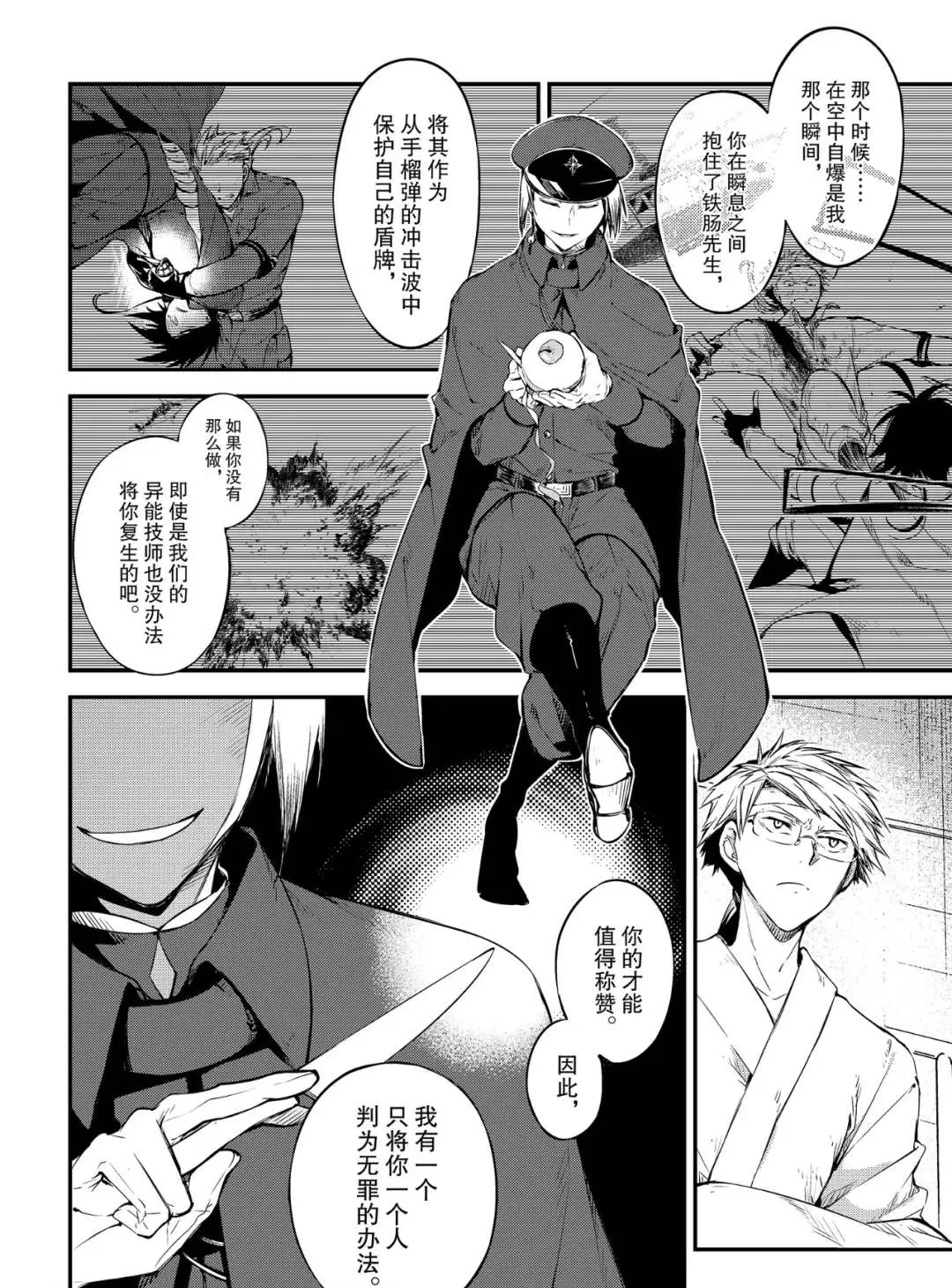 第78话 第6页