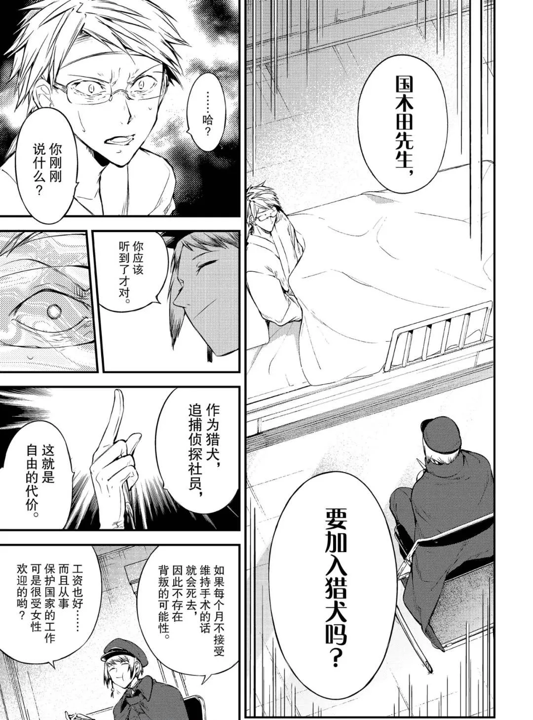 第78话 第7页