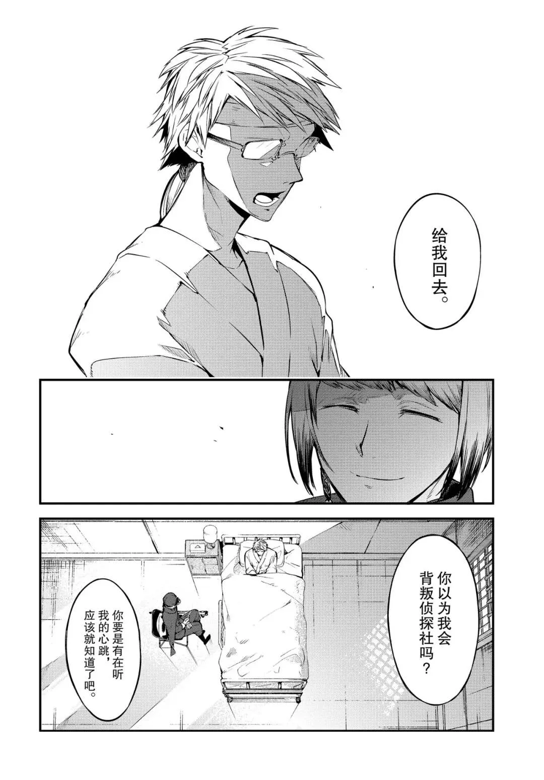 第78话 第8页