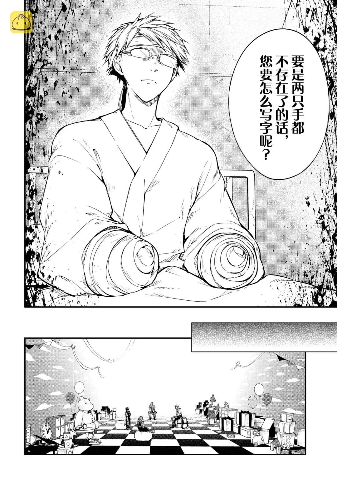 第78话 第10页