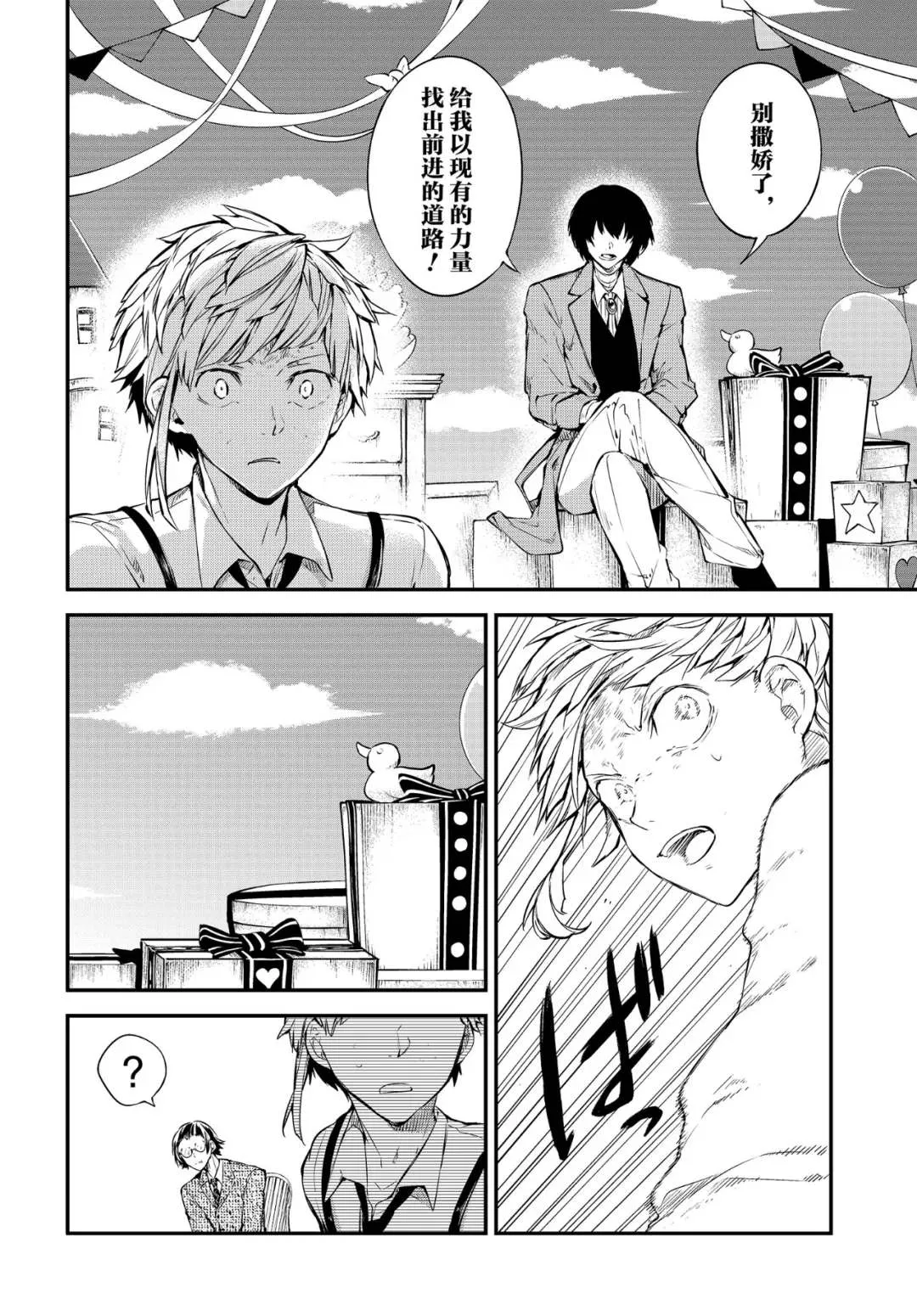 第78话 第12页