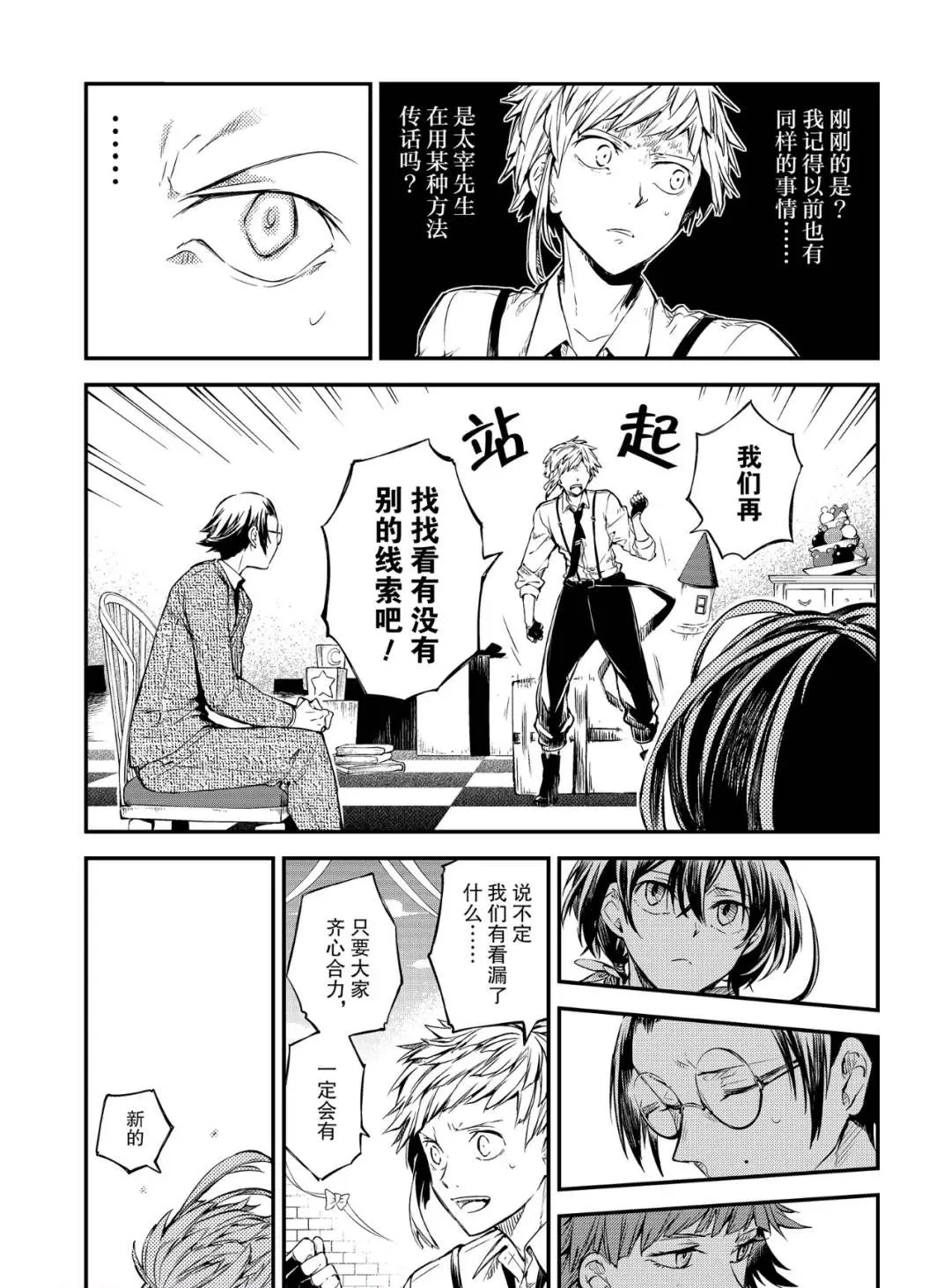 第78话 第13页