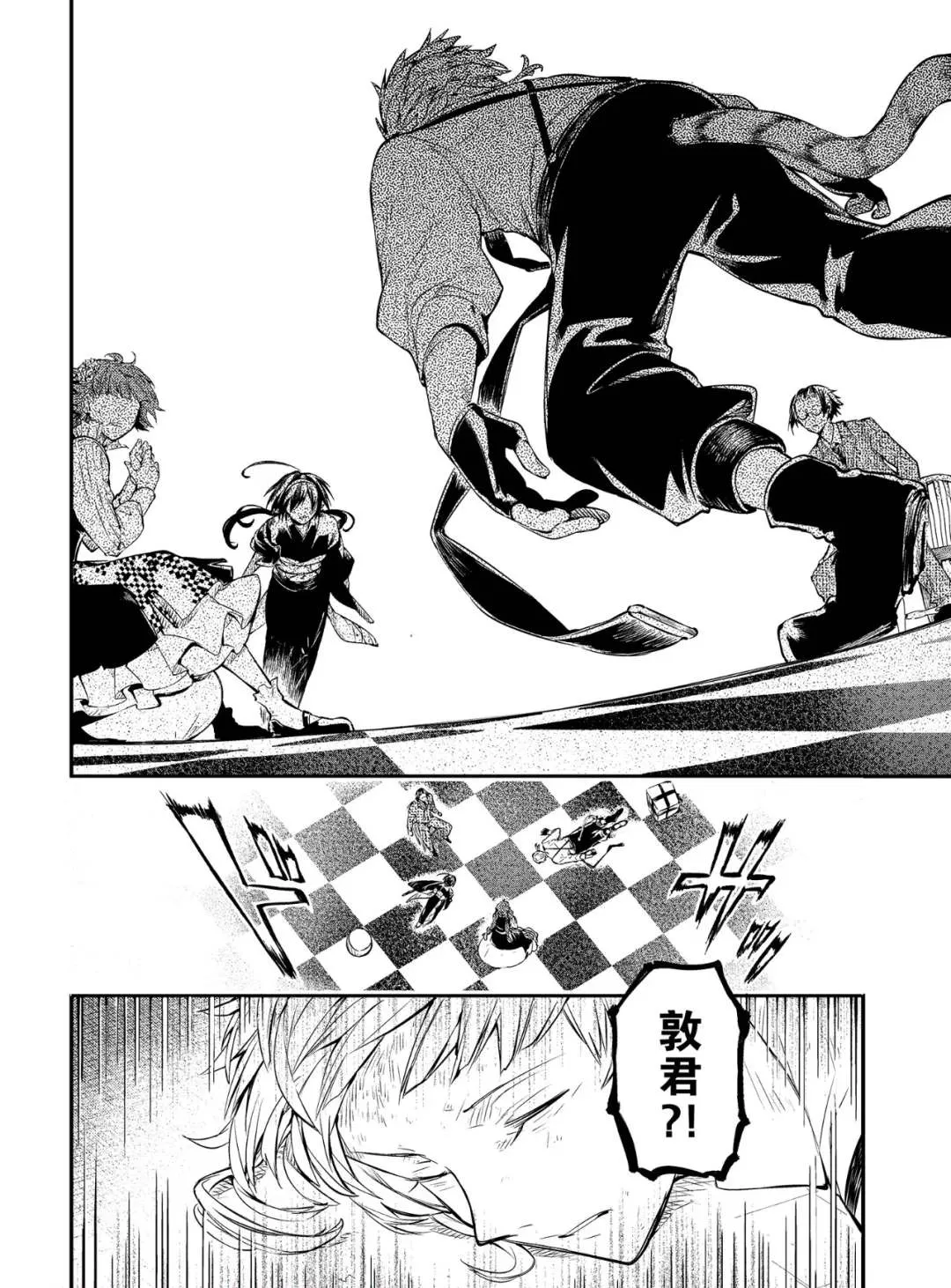 第78话 第14页