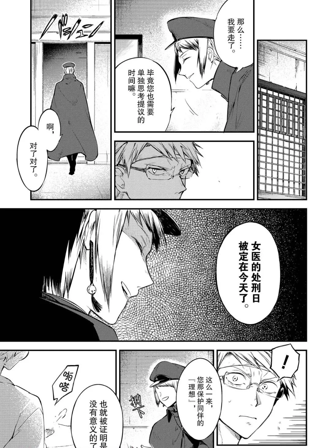第78话 第15页