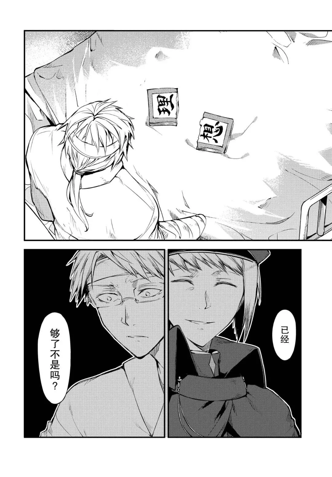 第78话 第16页