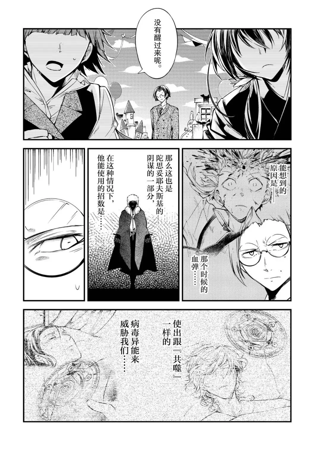 第78话 第20页
