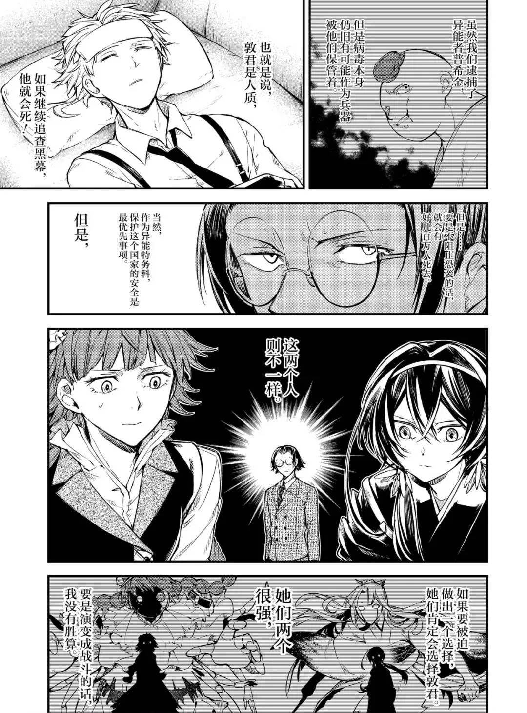 第78话 第21页