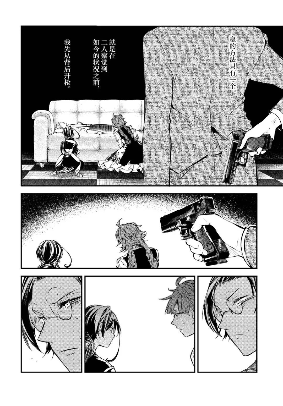 第78话 第22页