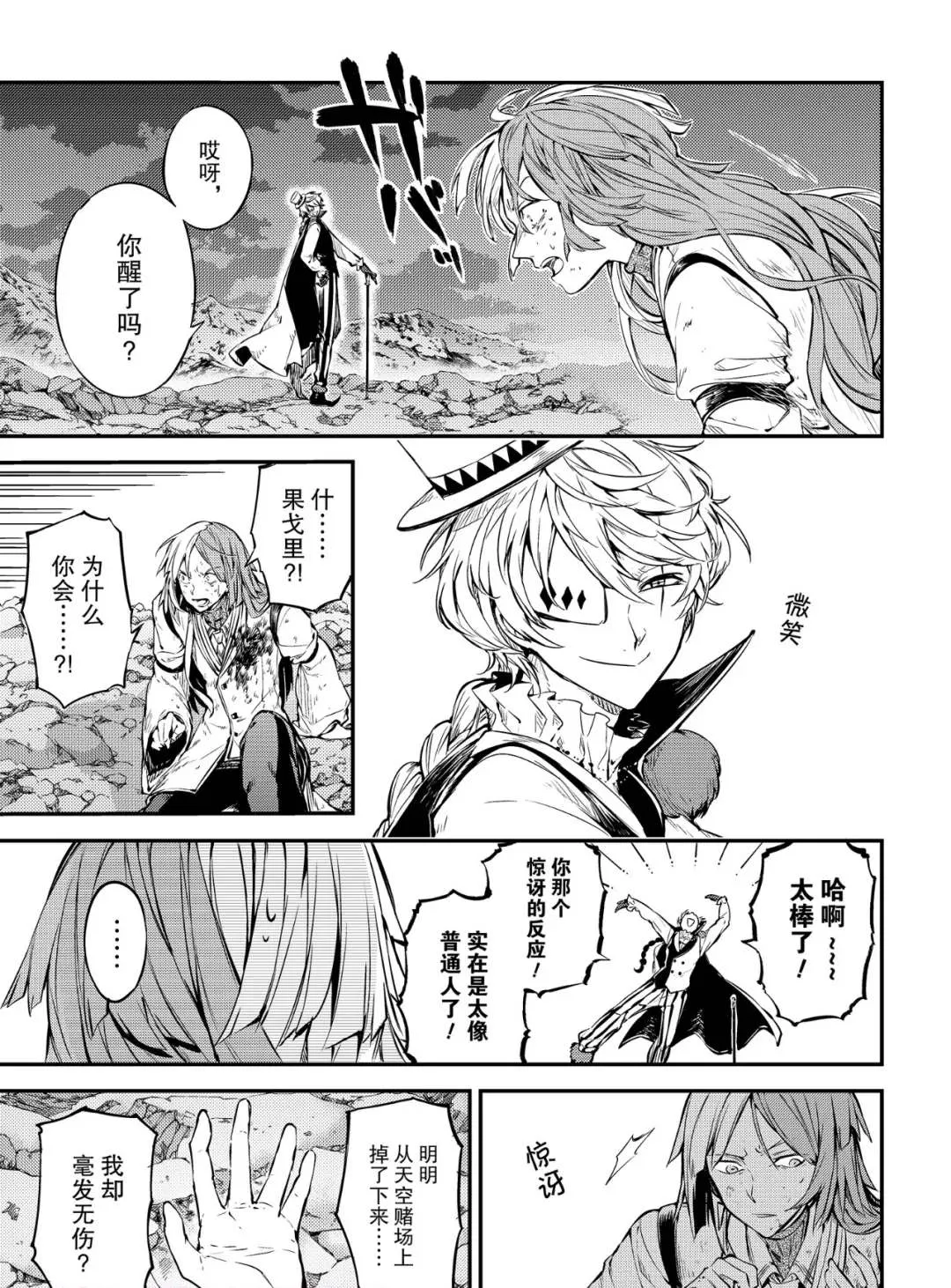 第78话 第25页